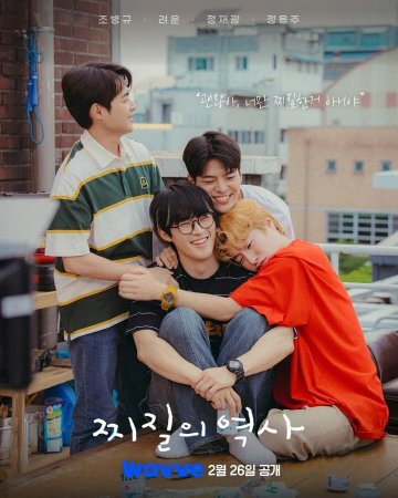 История неудачников